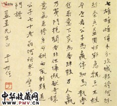 近现代于右任　行楷斗方