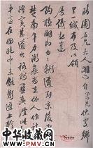清吴荣光　晴圃书札（一）