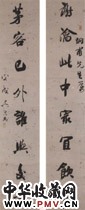 清吴荣光　八言行书联