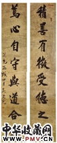 清吴荣光　行书八言对联