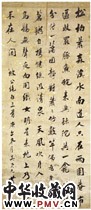 清吴荣光　行书苏东坡诗