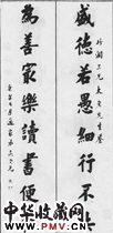 清吴荣光　八言楷书对联“盛德”