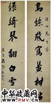 清吴荣光　七言楷书对联“乌丝”