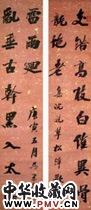 清吴荣光　十一言行书对联