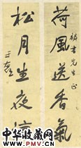 近现代于右任　行书联