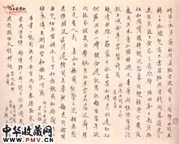清赵之琛　小行楷册