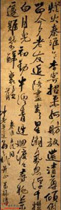 清梅清　行书秦淮舟泛诗