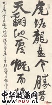 近现代李可染　行书联
