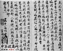 清翁雒　草书书法尺牍