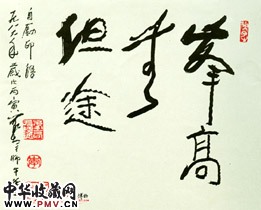 近现代李可染　行草书