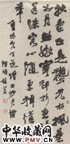 近现代陆维钊　行书鲁迅诗轴