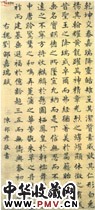 清陈邦彦　楷书轴