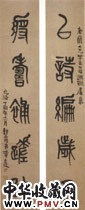 清黄士陵　篆书联