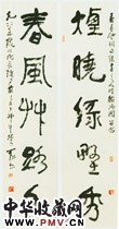 近现代李可染　行书联