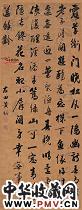 清黄钺 书法