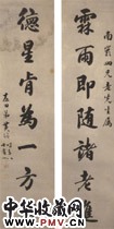 清黄钺　七言行书联