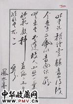 近现代梁鼎芬　书札