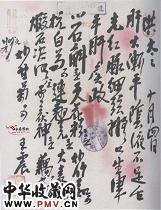 近现代王震　金赛花开的中药方