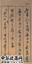 清潘祖荫　致廉生书札（一）