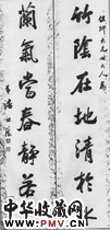 清潘祖荫　七言行草对联“竹阴”