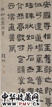清钱坫　隶书轴