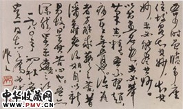 近现代吴作人　草书手稿
