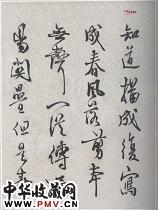 清宋湘　诗笺（一）