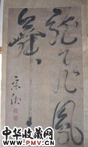 清宋湘　草书屏“龙飞凤舞”