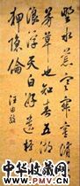 清汪由敦　行书七言绝句