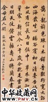 清汪由敦　行书临苏轼春帖子词