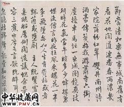 清朱为弼　廉峰诗函（一）