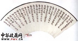 近现代丰子恺　行楷扇面