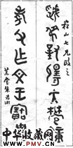 清朱为弼　七言篆书对联