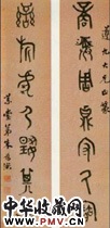 清朱为弼　七言篆书对联