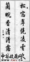 清王杰　七言行书对联
