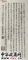 清王杰　行书书法尺牍