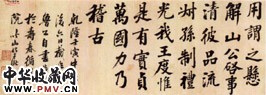 清梁巘　楷书横幅