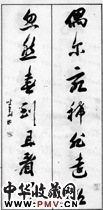 清梁巇　七言行书对联