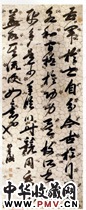 清梁巇　行书“舌军”