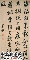 清梁巘　行书七言绝句