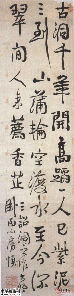 没有了         清汪士慎 行书秋吟五绝 相关作品