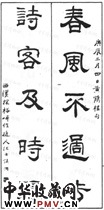 清汪士慎　五言楷书对联