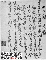 清汪士慎　行书书法尺牍之二