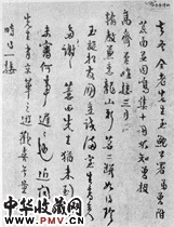 清汪士慎　行书书法尺牍之一