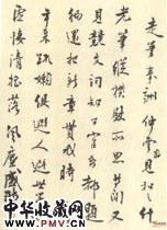 近现代高二适　行草册