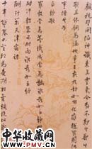 近现代章太炎 自书诗稿 近现代章太炎 自书诗稿