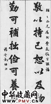 清汤金钊　八言行楷对联“敬以”