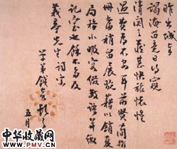 清钱大昕　行书信札