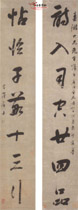 清蒋仁　七言行草联