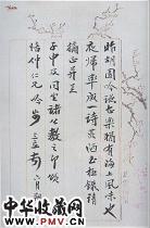 近现代陈三立　致愔仲书札